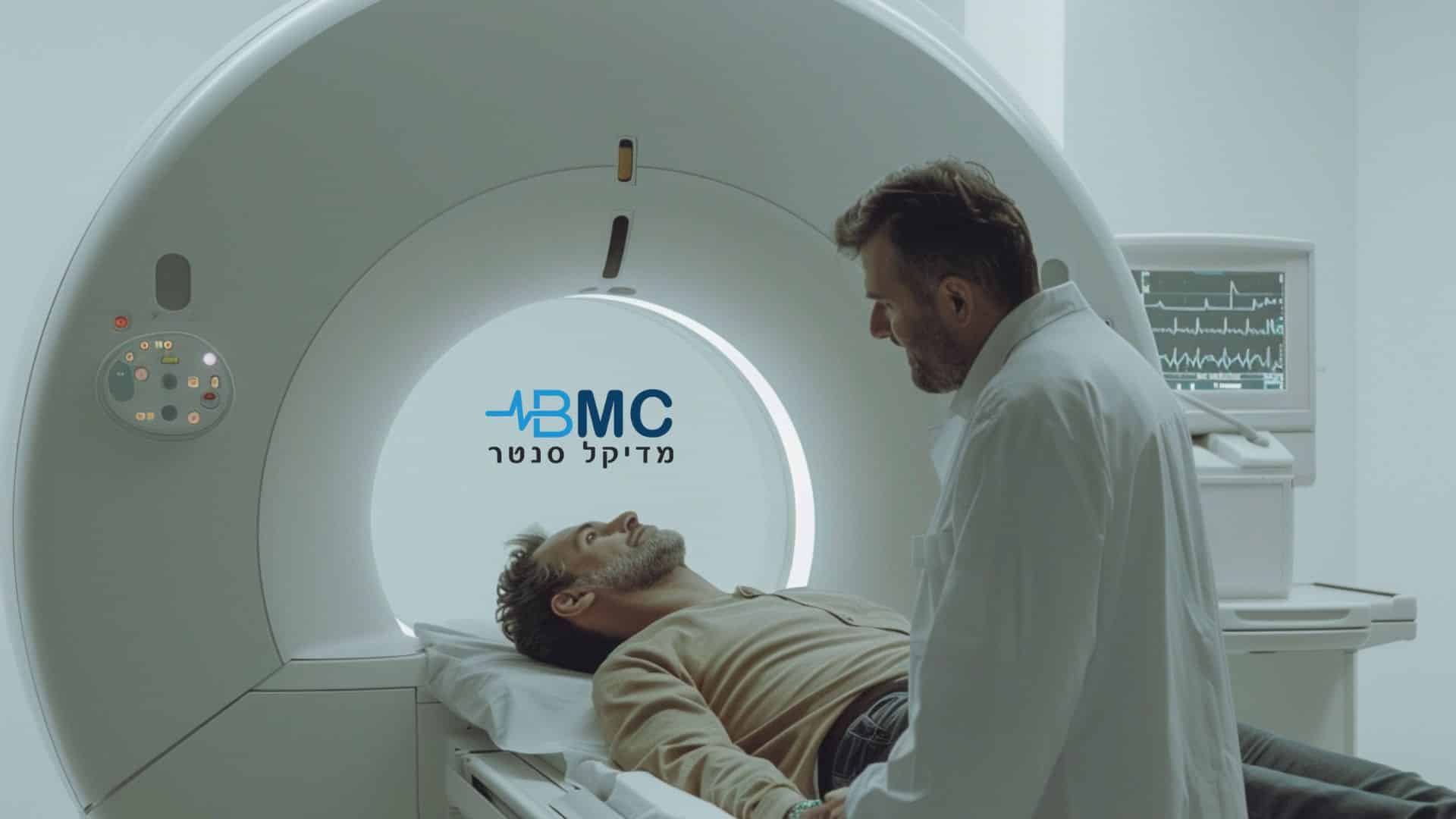 בדיקות CT ו-MRI מתקדמות לאבחון מדויק | B.M.C מדיקל סנטר 🩺