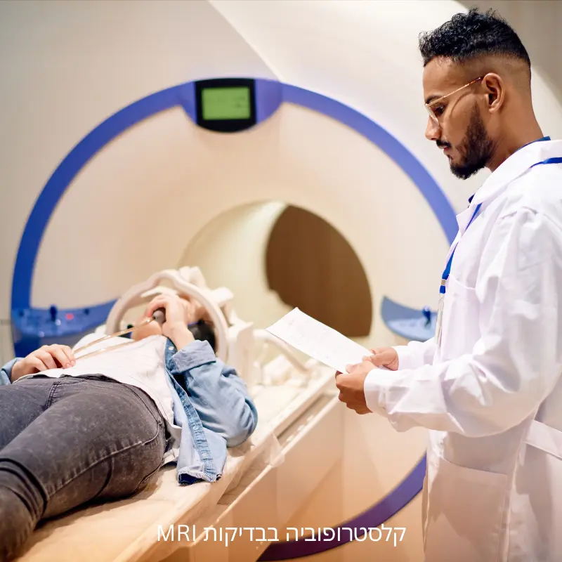 MRI קלאסטרופוביה – איך מתמודדים עם חרדה בבדיקות הדמיה