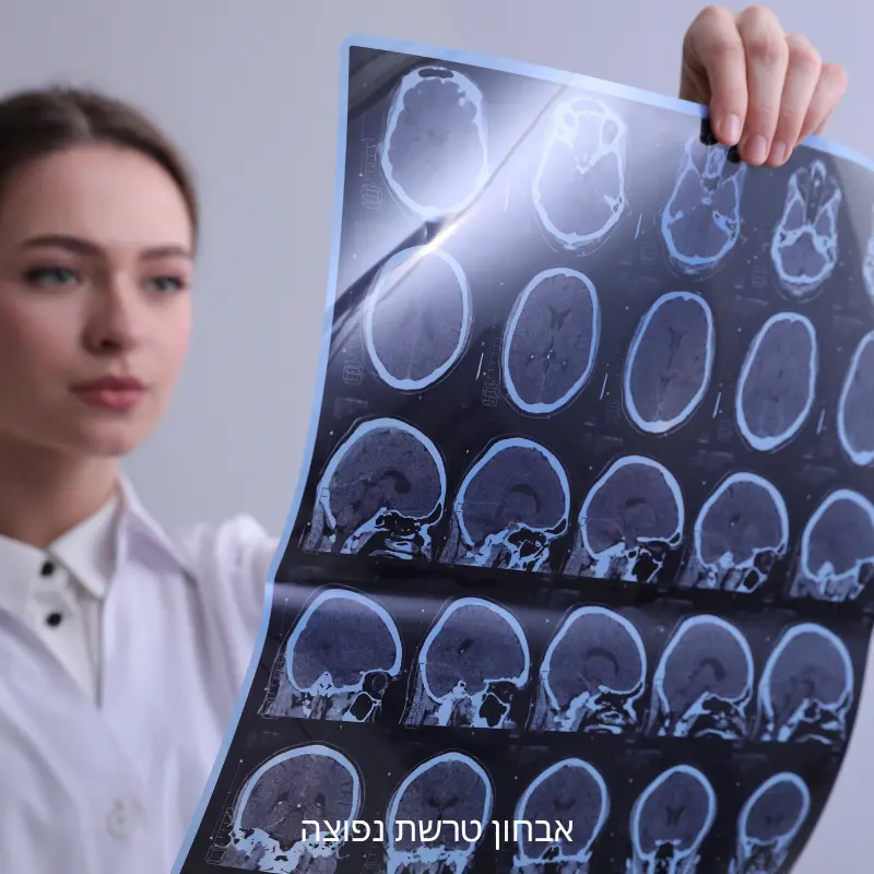 אבחון טרשת נפוצה באמצעות בדיקות הדמיה