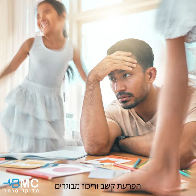 הפרעת קשב וריכוז אצל מבוגרים - BMC מדיקל סנטר