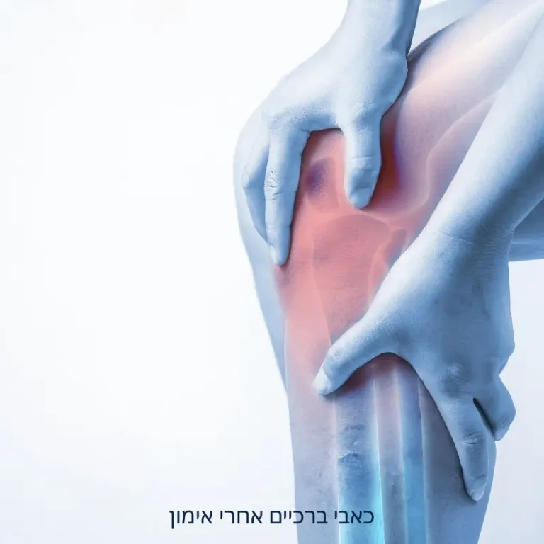 כאבי ברכיים אחרי אימון