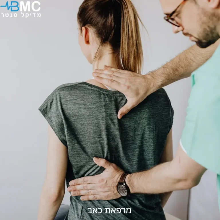 מרפאת כאב לאבחון וטיפול בכאבים כרוניים