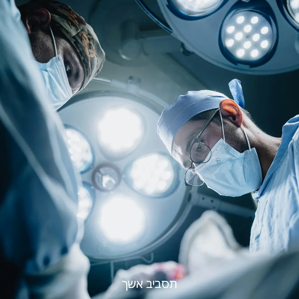 ניתוח חירום לטיפול בתסביב אשך