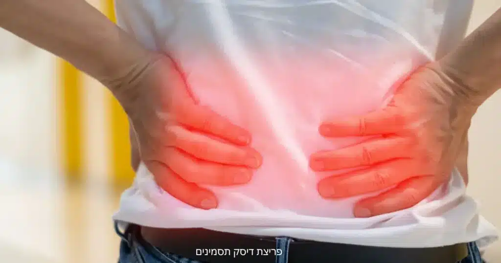 פריצת דיסק תסמינים