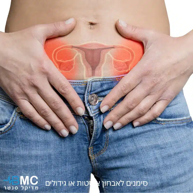 ציסטה שטחית מתחת לעור – אחד הסימנים השכיחים שמצריכים בדיקת רופא